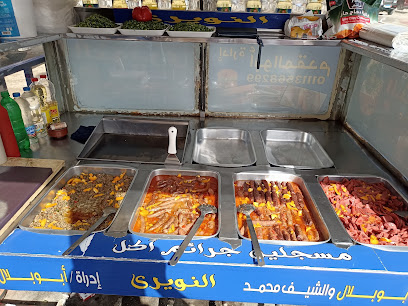   مطعم الملك 